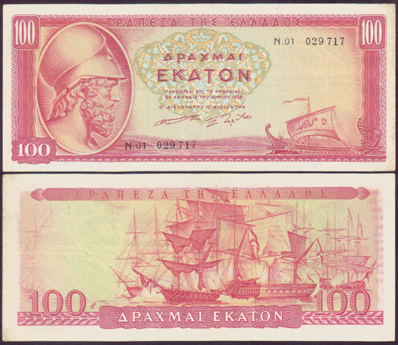 1955 Greece 100 Drachmai (aEF)